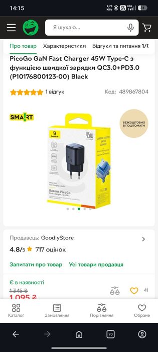 Крутая зарядка Baseus 45w