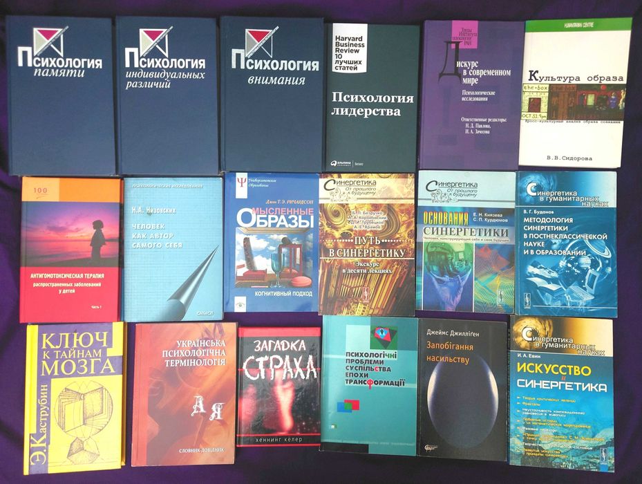 Психология лидерства. Harvard Business Review