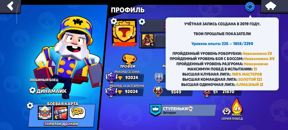 Аккаунт Бравл старс