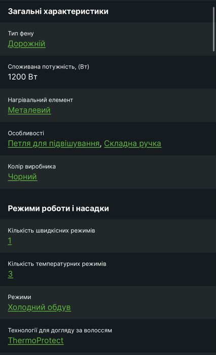 Фен Philips EssentialCare BHC010/10