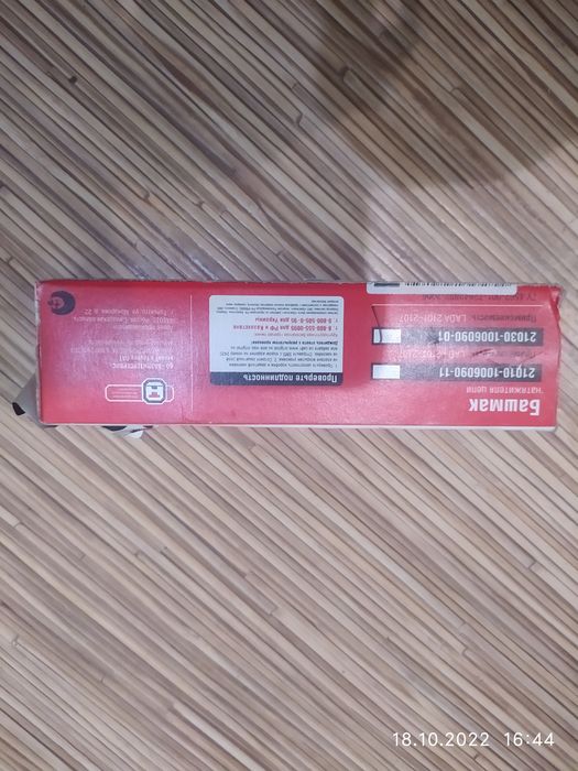 Зап. Части ВАЗ новое