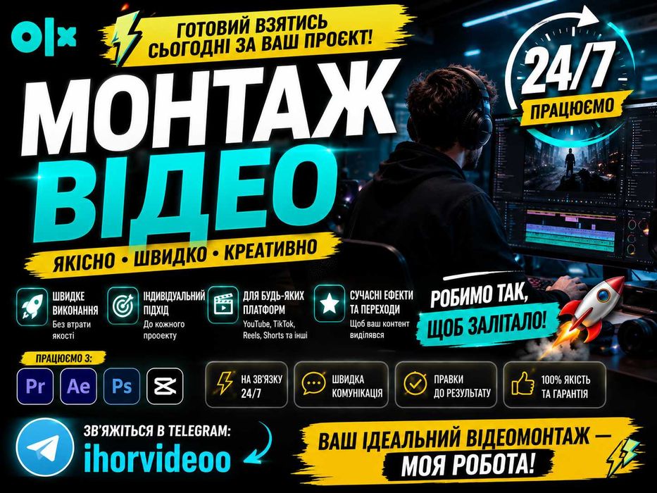 Створення та монтаж АІ відео.