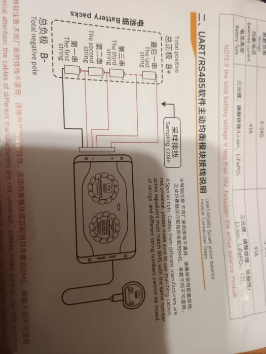 Активний балансир Daly 16S 1A з Bluetooth для Li-Ion, LiFePO4, LTO