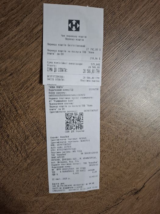 Чуйка 3.0 детектор дронів