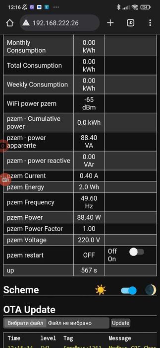 Адаптер для підключення інвертора до Home Asisstant