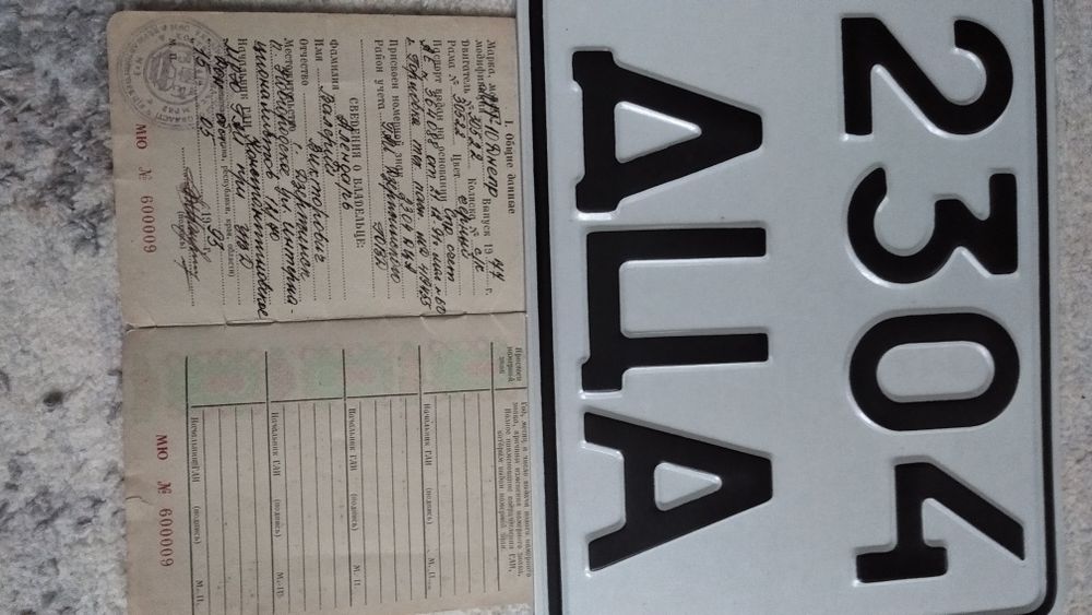 Мт-Днепр документи