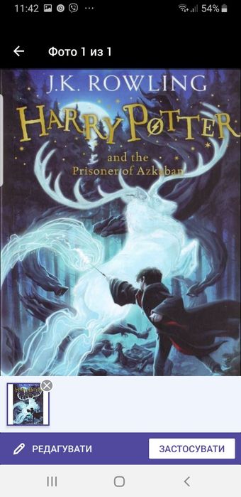 Harry Potter на англійській мові