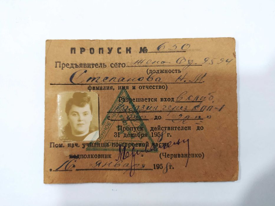 Річ 1958г в колекцию, з сімейного архиву
