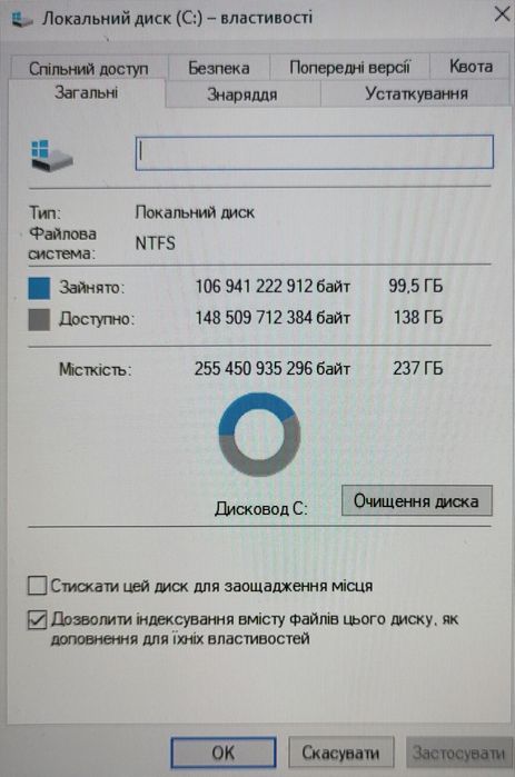 Персональний комп'ютер ПК
