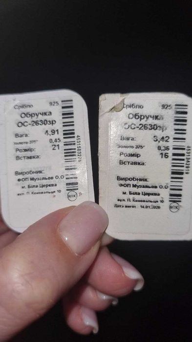 пара обручок американка  21 та 16 срібло з золотими пластинами