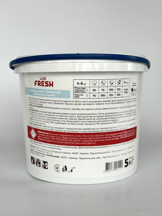 Пральний порошок 10кг/5кг лучше Ariel/Persil ОПТ/ГУРТ