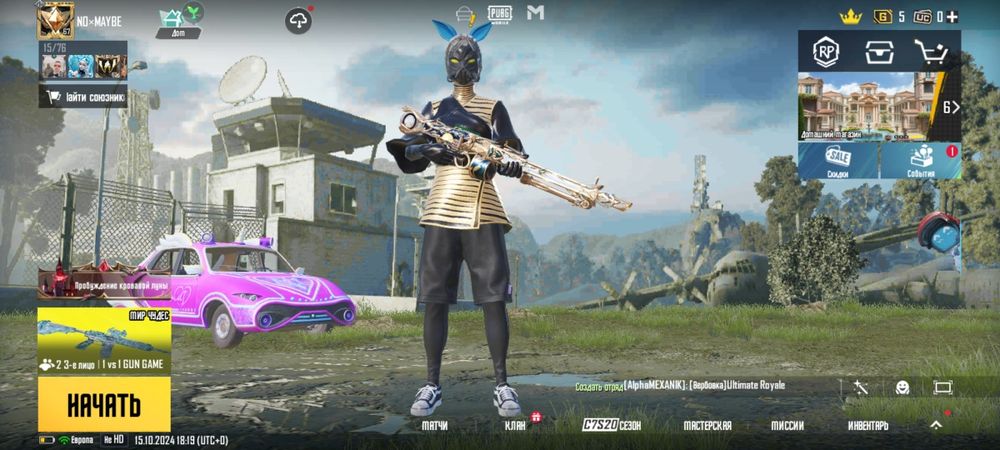 Продажа аккаунта Pubg Mobile