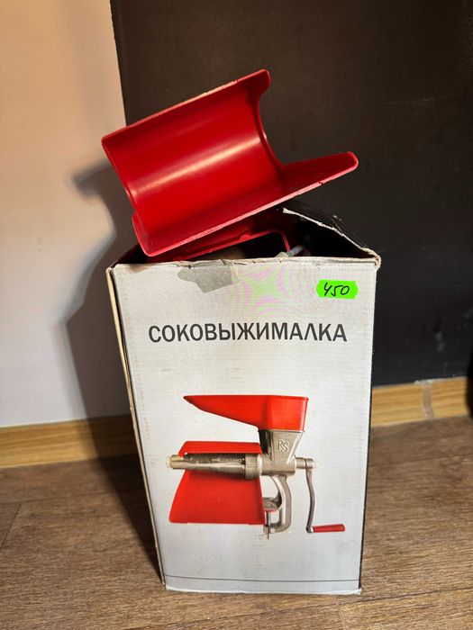 Соковижималка ручна