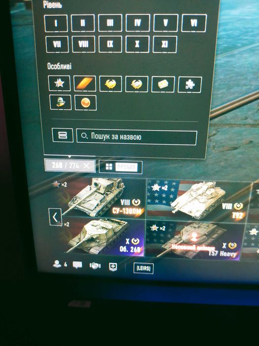 Продам Аккаунт World of Tanks (EU)