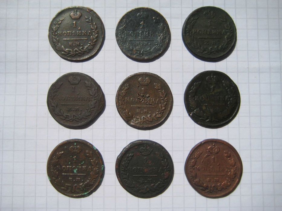 Денга, копейка, полушка, билон (российская империя / царизм)