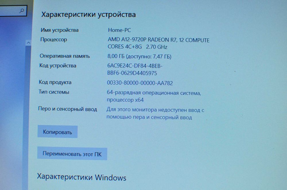 Игровой ноутбук HP 255 (AMD A12/8Gb /SSD/video 2Gb)