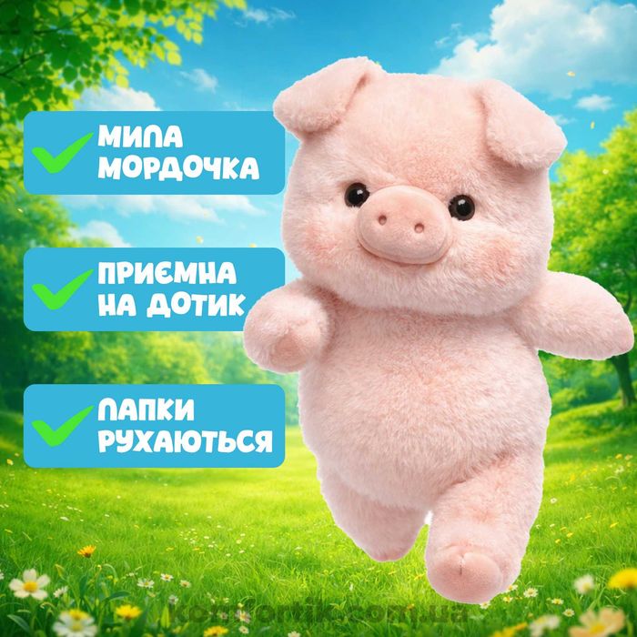 М'яка бігаюча іграшка свинка 45 см Свинка бігун Іграшка бігає рожева