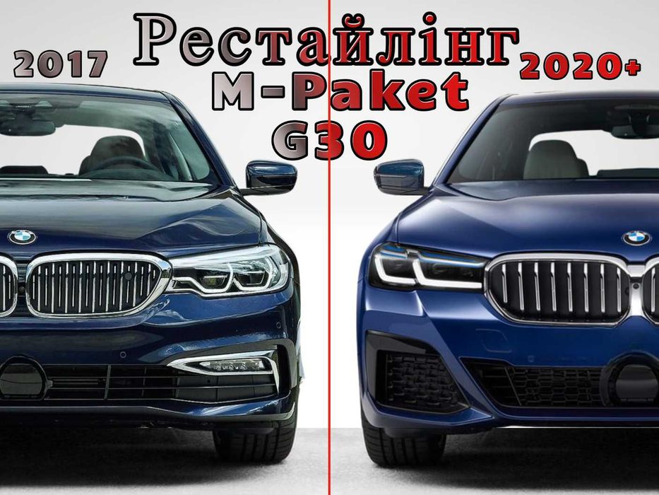 Обвес рестайлинг BMW G30 M-paket 2020+ для BMW G30 2017-2020