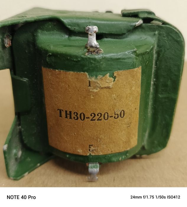 Трансформаторы бытовые