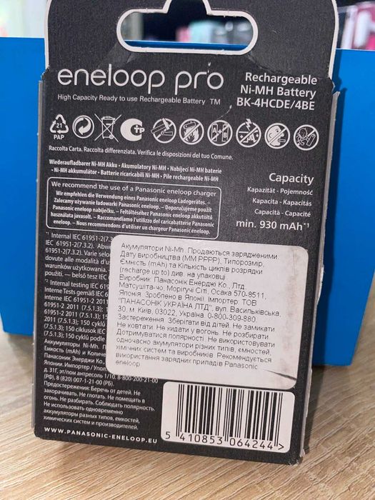 Аккумулятор HR03 Panasonic Eneloop Pro 1.2V BK-4HCDE(930mah)