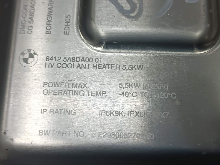 Водонагрівач гібрид BMW X5 G05 БМВ Х5 Г05 64125A8DA00 водонагреватель