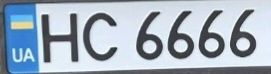 Продам красиві номера на авто