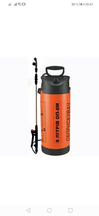 Оприскувач Forte