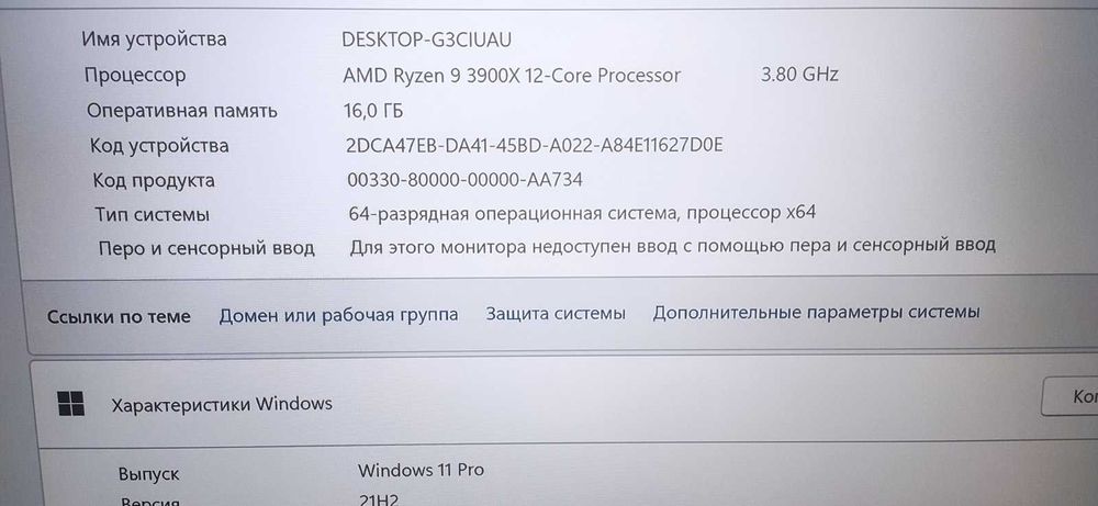 Системный блок AMD Ryzen 9 3900X 16GB GTX 1080 8Gb SSD 240+3Tb 750W
