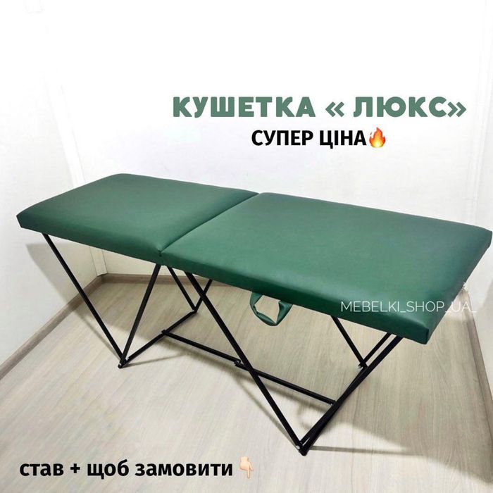 Хит Кушетка для наращивания ресниц роскладная, лешмейкера, массажа