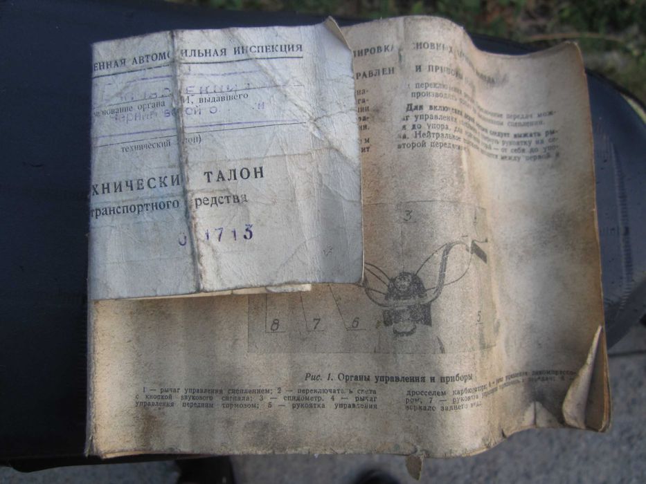 Мопед Рига 22 з документами