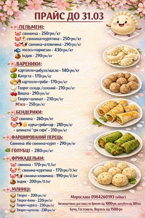 Домашні напівфабрикати ручної ліпки