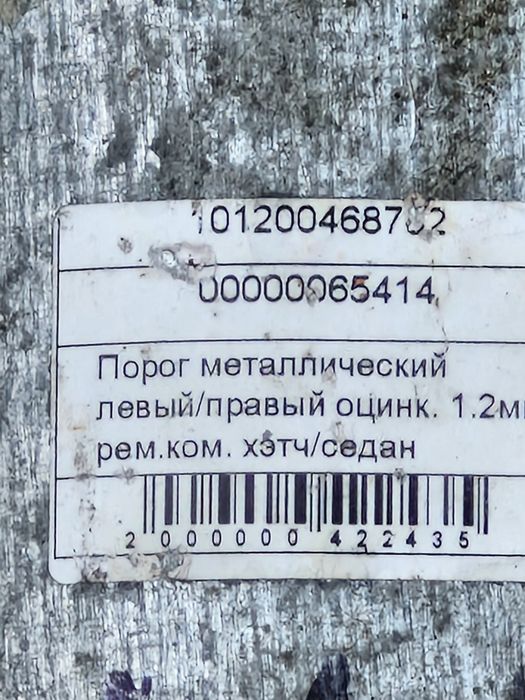 Пороги на Джили мк новые