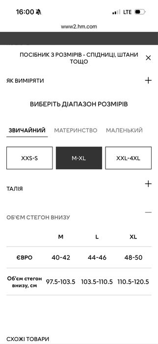 Джинси для вагітних