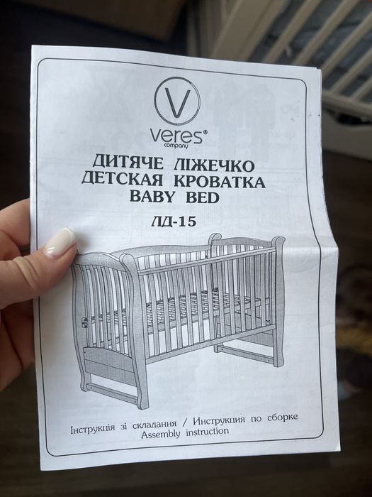 Детская кровать , дитяче ліжко