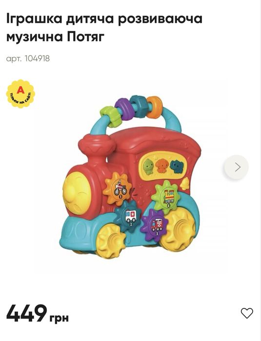 Музыкальная игрушка паровозик