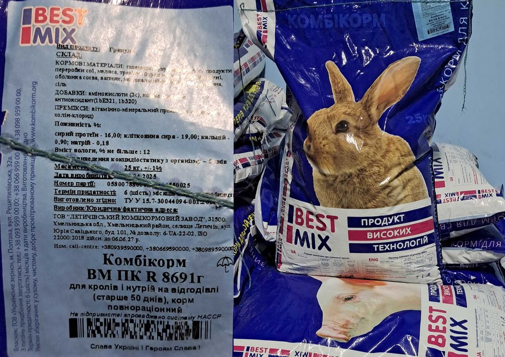 Комбікорм Best Mix Бест Мікс Вігодівля (Ростовий) для кролів та нутрій