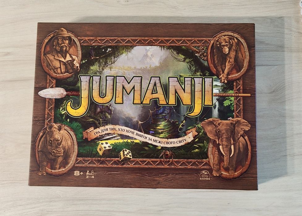 Настільна гра Джуманджі