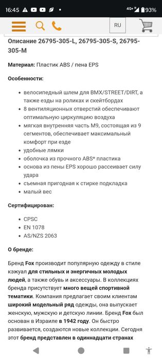 Вело Шлем Котелок Fox Flight Sport