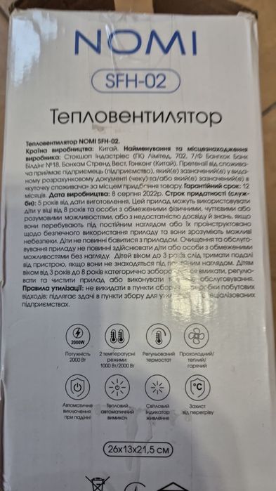 Тепловентилятор 2000 ватт