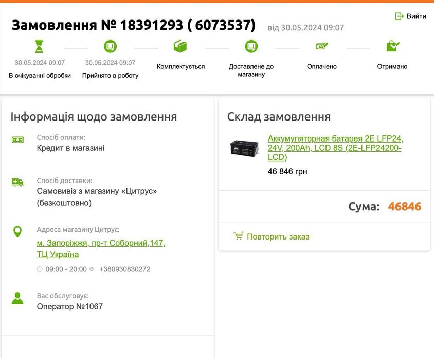 Акумулятор батарея 2E LFP24200 24V/200Ah LiFePo4 LCD 8S 5кВт