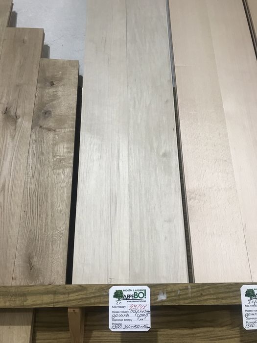 Паркет, паркетна дошка: дуб,бук, ясен - ЦІКАВІ ПРОПОЗИЦІЇ !?