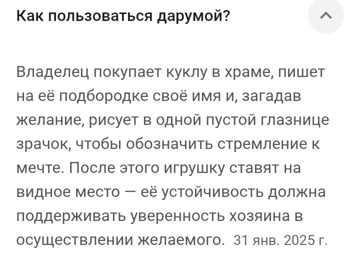 Подарочный набор Дарума Toyota