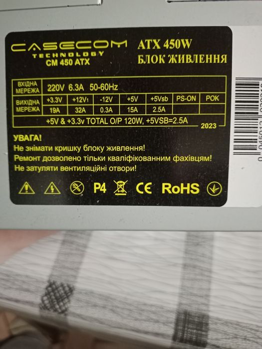 Блок питания 450w