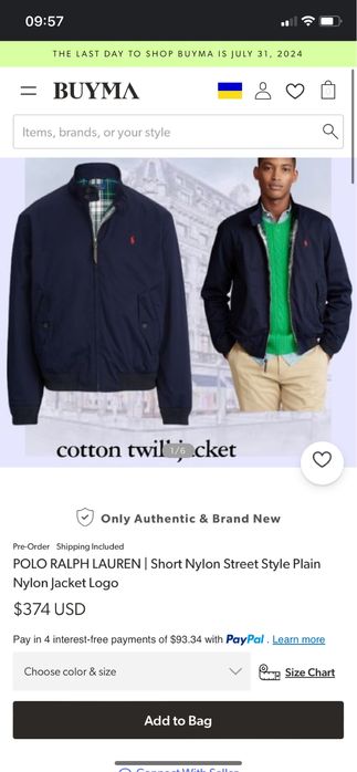 Харингтон Polo Ralph Lauren  харік