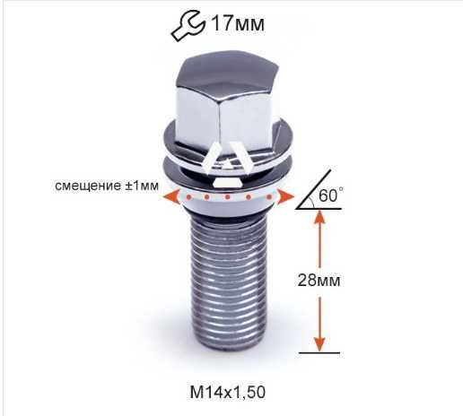 БОЛТ для дисков с БМВ на Трафик и Виваро. Цена от 55 грн/шт