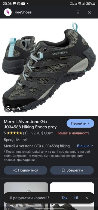 MERRILL р 38 Америка Оригинал! Трекінгові кросівки кроссовки