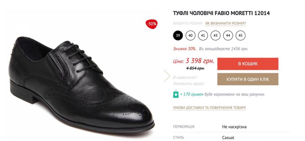 Чоловічі туфлі Ditto