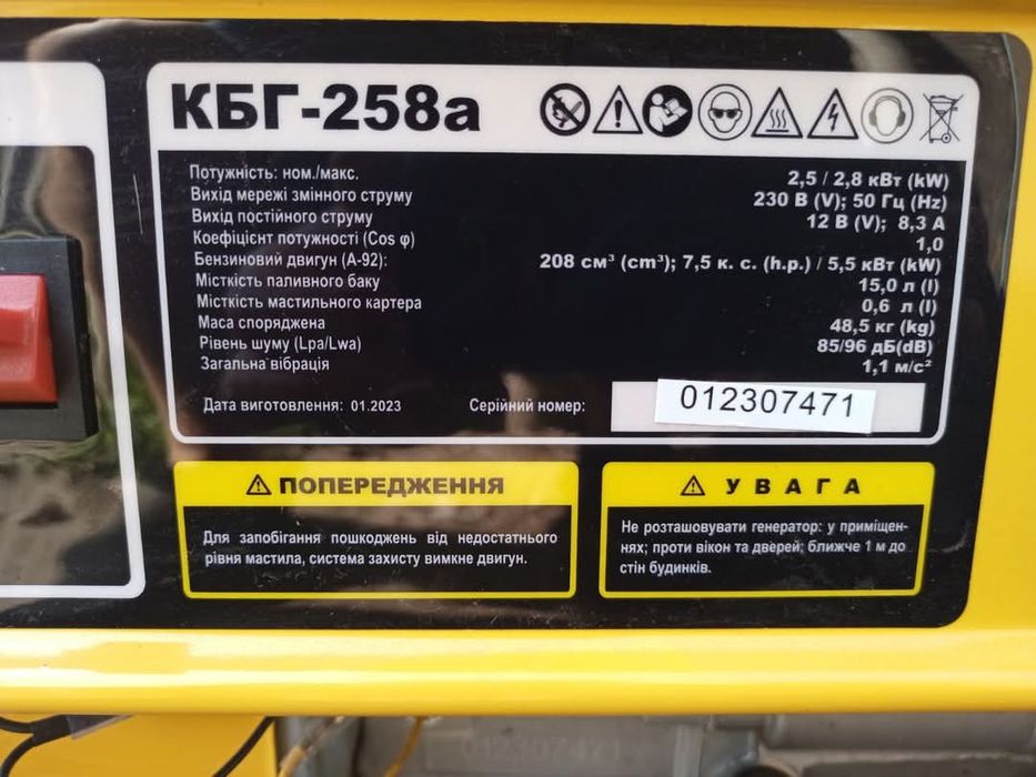 Геніратор бензиновий.
