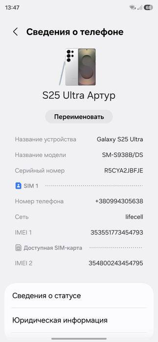 Samsung S25 Ultra  ідеальний телефон