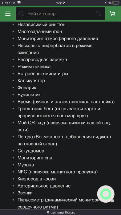 Смарт часи / смарт часы